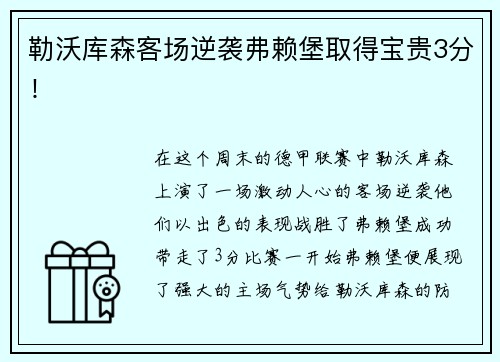 奇异果体育全民健身日|好丽友深耕体育公益助推体教融合发展
